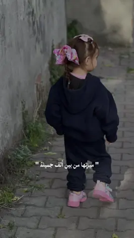 ميزتها من بين ألف جميلة 😩💕#CapCut  #ماشاءاللہ #تيا #طفلتي #فولو🙏🏻لايك❤️اكسبلور🙏🏻🌹💫 @Mohamed SHehap 🎙️ 