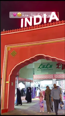 كرنفال جدة🤩💗💗💗. #تغطيات_جدة #explore #تغطيات #إكسبلوررررررر_explore 