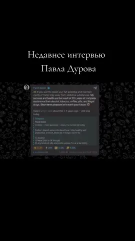 #алкоголь #социум #дисциплина #павелдуров #рекомендации 