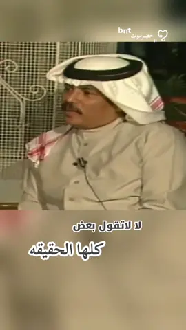 ﮼تعليق ابوبكرسالم على مواقف أغانيه ❤️ #ابوبكر_سالم#بنت_حضرموت#اكسبلور#قصص 