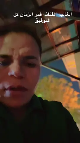 #تسجيل_دخول #العراق🇮🇶 #مدينه_الصدر #الشعب_الصيني_ماله_حل😂😂 #سعدون_الساعدي_عليي_عليي💃😂 