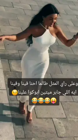 #روقان 🥰🥰👏👏💃💃💃💃💃💃💃 #حوده_بندق🔥 #ترند #CapCut  #الشعب_الصيني_ماله_حل😂😂 