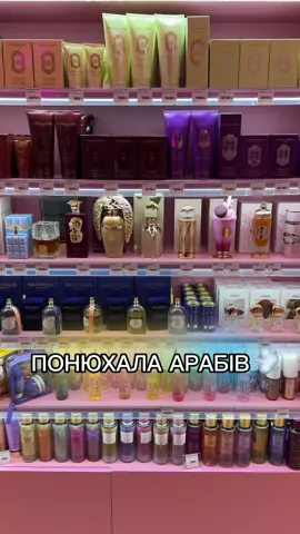 Нашумівші парфуми з Тіктоку💨 в @GM-мережа магазинів косметики #lataffa #gm #khamrah #yara #teriaq 