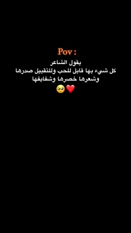 خصرها وشايفها❤🥺#عبارات #fyp #viralvideo #عمك_مهرج #شعب_الصيني_ماله_حل😂😂 