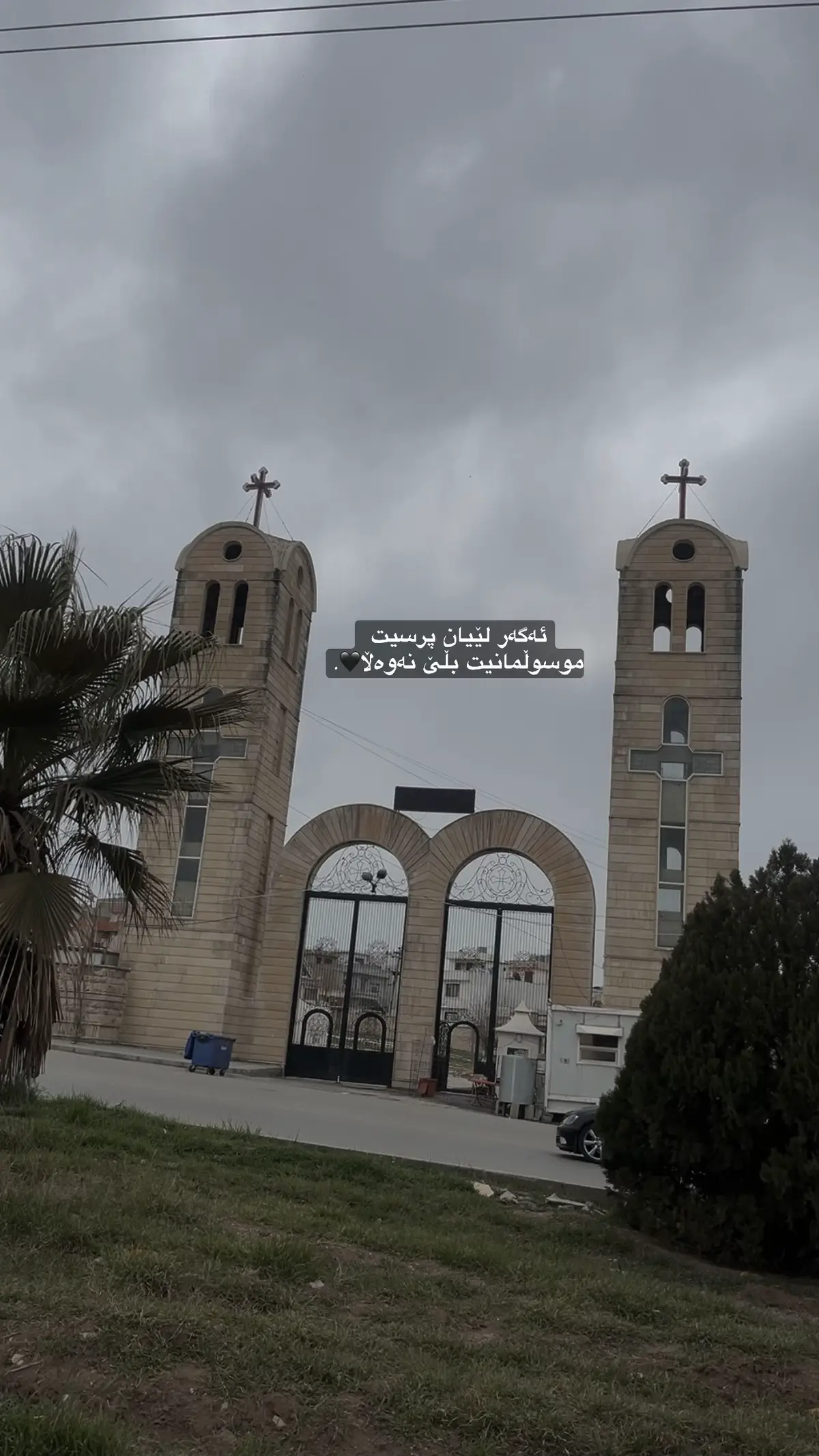 #slemani_hawler_dhok_kerkuk_text_r #سلیمانیه_کةرکوک_اربیل_کردستان_عراق #viral 