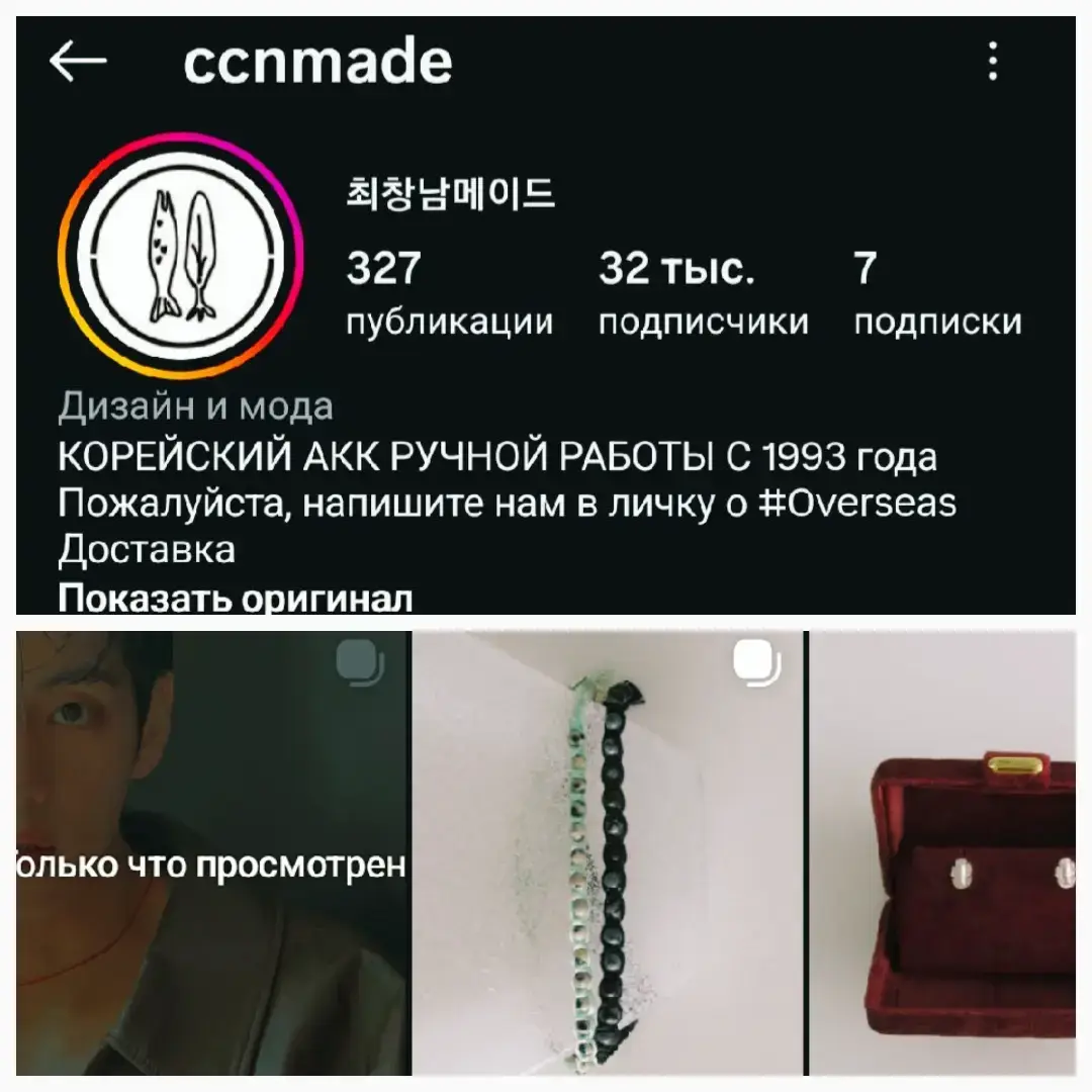 Taekook носят украшения корейского бренда CCNMADE, прибыль от покупок которых идет на помощь бездомным кошкам, собакам, а также детям с сердечными заболеваниями  Самая очевидные  и добрые парни, с самыми большими и добрыми сердцами…