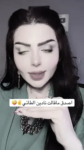 فعلاً#نادين_الطائي_لاتغلط_غلطتي #الشعب_الصيني_ماله_حل😂😂 #لايك #اكسبلورexplore 