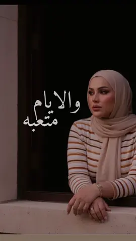 #الأيام_مرعبه  طب ليه متكلمناش وازاي متعاتبناش من البوم #اسف_لمين #نداء_شرارة  @نداء شرارة 