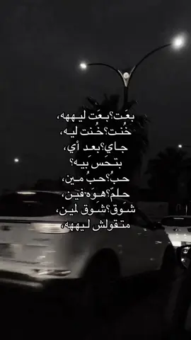 هواجيس الطريق… #مشاهدات#هواجيس#حب#مشاهدات#طريق_سفر_طويل