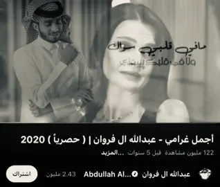 #عبدالله_ال_فروان #شيلات #viral #fyp #explore 