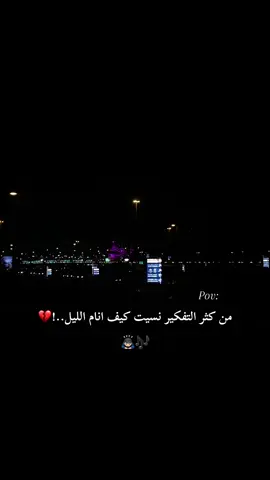 من كثر التفكير نسيت كيف انام #عبارات 