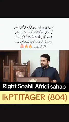 #imrankhanzindabad🇵🇰🇵🇰🥰🥰😍 #imrankhanrelesethejeail #unfrizemyaccount #justiceforpakistanipeoples  #muradsaeed🇵🇰💪🇵🇰💪🇵🇰💪🇵🇰🇵🇰🇵🇰 @Imran Khan Official @PTI OFFICIAL @Imran. Riaz.Live 