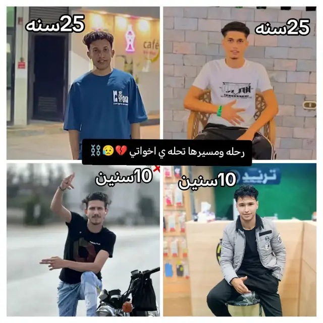 رحله ومسيرها تحله ي اخواتي 💔😥⛓️@يِّوٌسِـف آوٌشُـٱأّ ✈️ @👑 بليا☆☆☆☆المتسيط🦅🔥 @ميزو @محمود محمد 