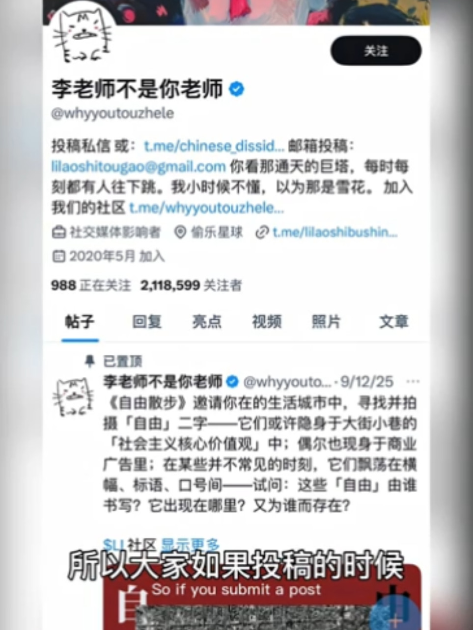 网友半年前给李老师不是你李老师投稿，被举报被害，被判刑坐牢一年。