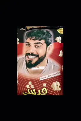 يمكن التليفون بالجيب 😍🔥#بارق #ابوجنه #كملو_الفيديو_للاخير #شعب_الصيني_ماله_حل😂😂 #تصميم_فيديوهات🎶🎤🎬 