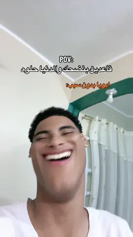 اعملك شاي🥸#🌠abo_kamel_المضحك🌠 #تصميم_فيديوهات🎶🎤🎬 #تصميمي #الشعب_الصيني_ماله_حل😂😂 #ضحك 