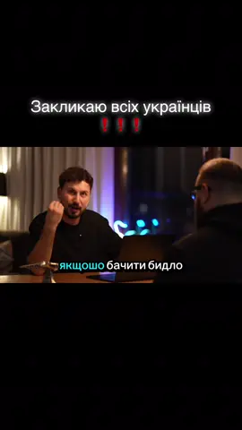 🇺🇦 Ми боремось не лише на фронті, а й у повсякденному житті. Якщо бачиш, як хтось поводиться негідно — не мовчи. Кожен з нас представляє Україну, де б ми не були. 💬 Будь прикладом. Зупини байдужість. Почни із себе.#повага#свідомість#гідність#мир @Незламна Україна 