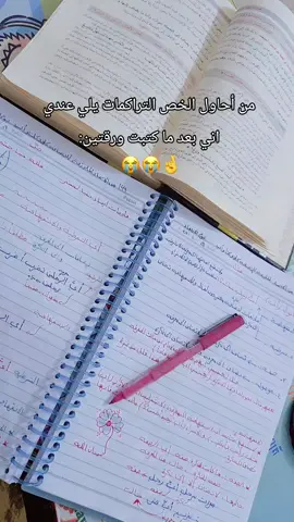 تعبت خلاص 😔🤞 #النحو  #الشعب_الصيني_ماله_حل😂😂  #المرحلة_الثالثة  #كلية_التربية_للبنات  #foryoupage 