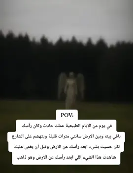 اللي فهم يفهم اللي ما فهموا وشكراً 👁️‍🗨️ . .   #run #رعب #مداخل🇵🇹 #explore #fypシ゚ 