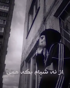 ئه ز نه شيام بگه همي 💔🥀. . . . . . . . . . . . . . . . . . . . . . . #fyp #furyoupage #explore #furyou #viralvideo 