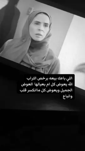 العوض لكل أم العوض الجميل#اكسسسسسسسسسسسسسبلوررررررررر #مسلسل #المرسى#مسلسلات #خليجي#لايكاتكم#