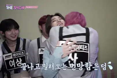 #san #wooyung #woosan #ateez #Love 