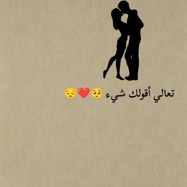 #عبارات_حزينه💔 #افضل_عبارة_لها_تثبيت📌 #ماعندي_هاشتاقات_احطهه🤡 #محظورة_من_كلشي😫💔 