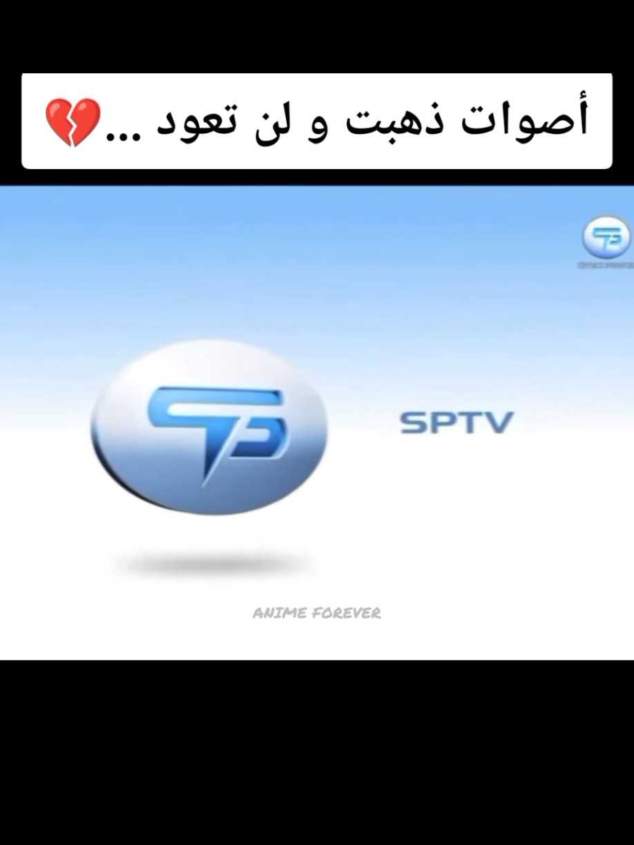أصوات ذهبت و لن تعود  #سبيستون_قناة_شباب_المستقبل #mbc3 #براعم 
