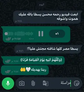 (وَكُلُّهُمْ آتِيهِ يَوْمَ الْقِيَامَةِ فَرْدًا) #foryou #قران_كريم #كما_تدين_تدان #رحمه_محسن 