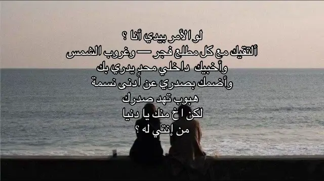 #لايكات_الاكسبلور_متابعه #الانتشار_السريع #الشعب_الصيني_ماله_حل #مشاهدات_تيك_توك #قصائد_واشعار 