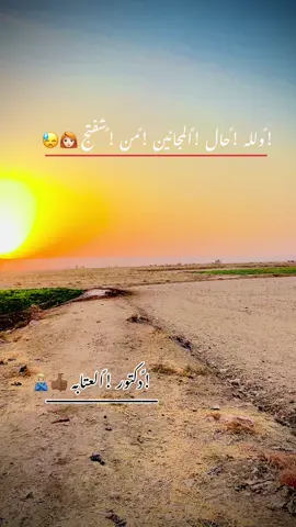 #محمد#الموسئ 💔😓#ابو #عبود #عتابه حزينه 😢 