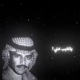 #خالديات_ملك_الفن #مخاوي_الليل #تصميم_فيديوهات🎶🎤🎬 #foryoupage❤️❤️ #explorepage ياغايب عني ترى للبطا لوم 🎻🎻خالد عبد الرحمن ملك الفن ابو نايف🙌🏻🎻