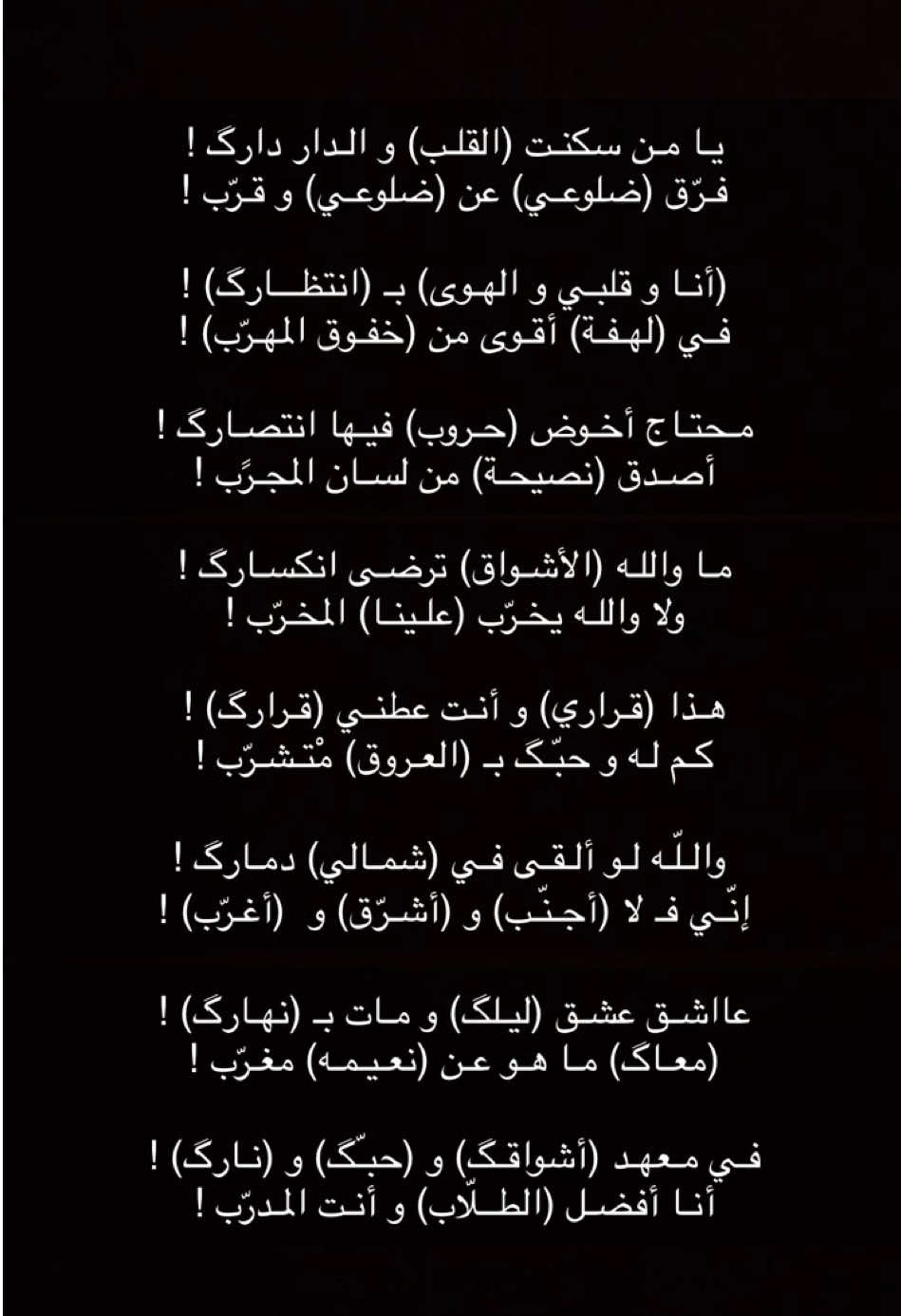 #ومض #viral #fyp #بقلمي_✍️ #شعر 