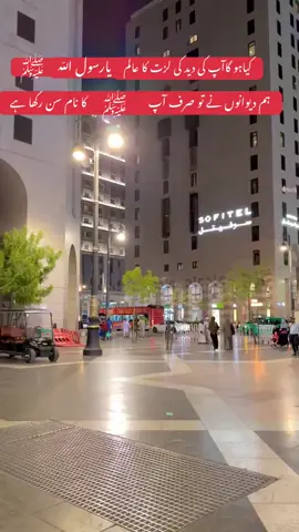 Kash Madina ki hazri nasib ho jay😭😭 #madinasharif  #islamic_video  #unfreezemyacount 