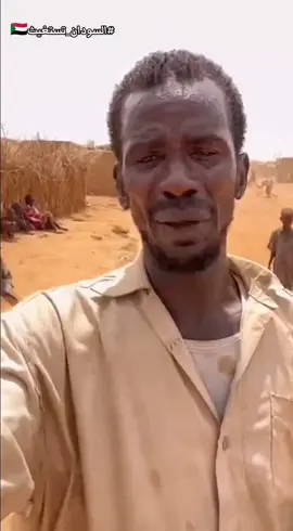 #إكسبلور #السودان🇸🇩 #foryoupage #foryou #fyp 