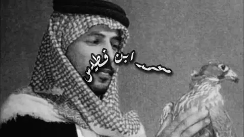 جزء250/ان صبت والا غير تاخذ مناعه#محمد_ابن_فطيس #2008 #شعر #fyp #نجران_السعوديه 