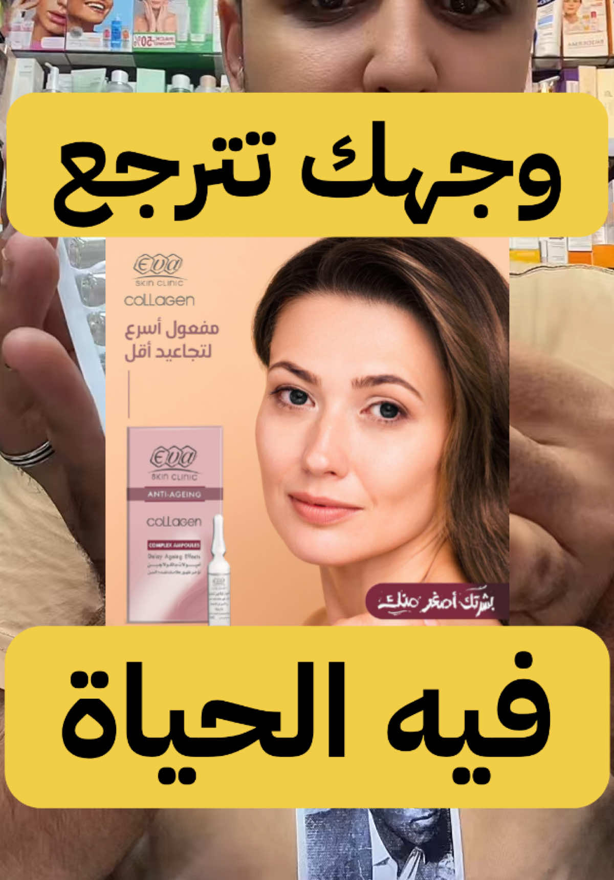 best anti aging skin care products EVA SKIN CARE AMPOULE  #skincare #antiaging #moisturizerviral #routine #viral 