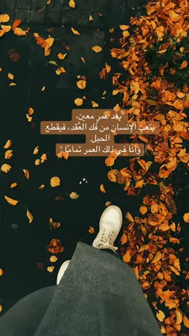 حين يتعب الصبر❤️‍🩹#الصبر #مفتاح #الفرج #عمر #جميل 