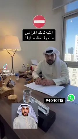 المحامي الأستاذ سعود الشمري 