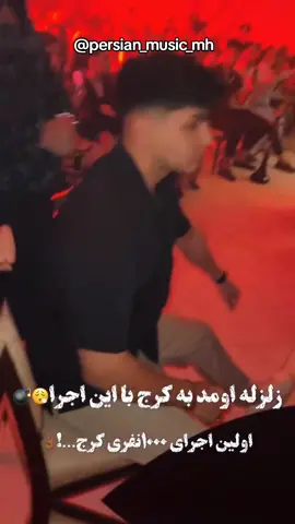 🎤🎶🕺👏////😍#شاد#آهنگ#خوانندگی#اجرای_زنده#موزیک_جدید 