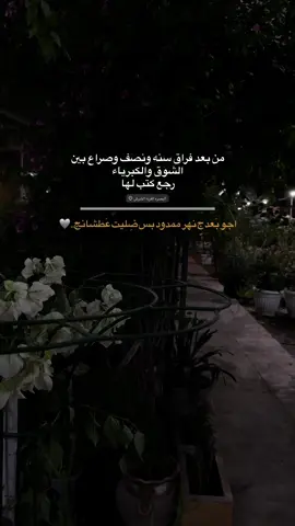 اجو بَعدج نهر ممدود بس ضِليت عَطشانج..💌 #اكسبلور #عبارات #خواطر #فديوات 