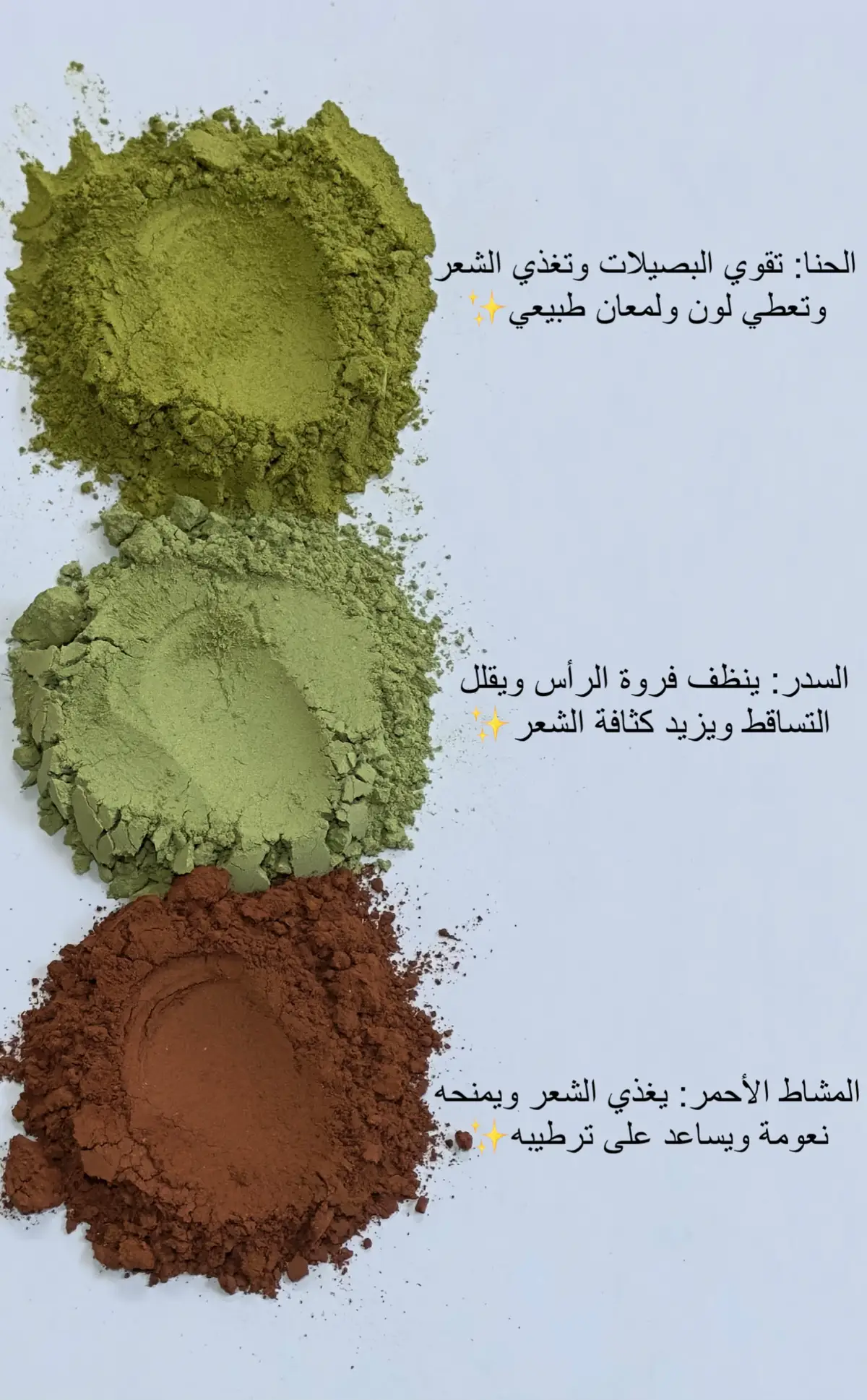 #حنا #سدر #مشاط 