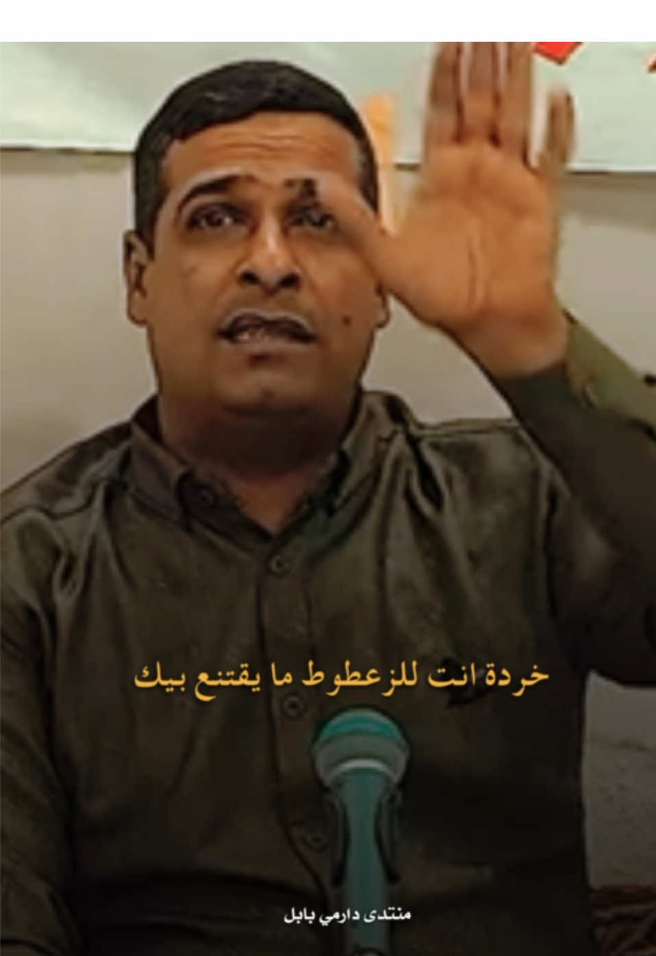 #منتدى_دارمي_بابل #شعراء_وذواقين_الشعر_الشعبي #تصميم_فيديوهات🎶🎤🎬 #دارميات #خواطر 