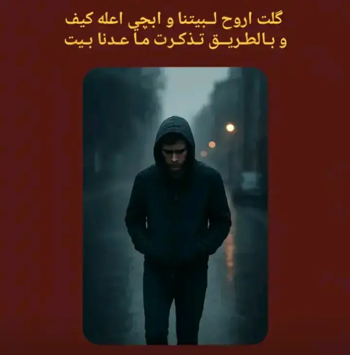 #اشعار_حزن_شوق_عتاب_حب #شعراء_وذواقين_الشعر_الشعبي🎸 #شعر #مشاهير_تيك_توك #شعب_الصيني_ماله_حل😂😂😂 