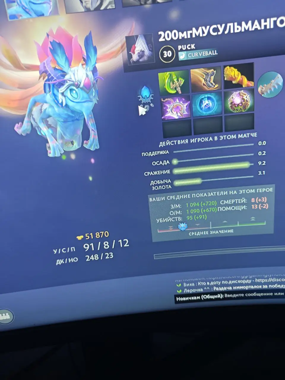 #fyp #pzdc #дота #dota2 #пак 