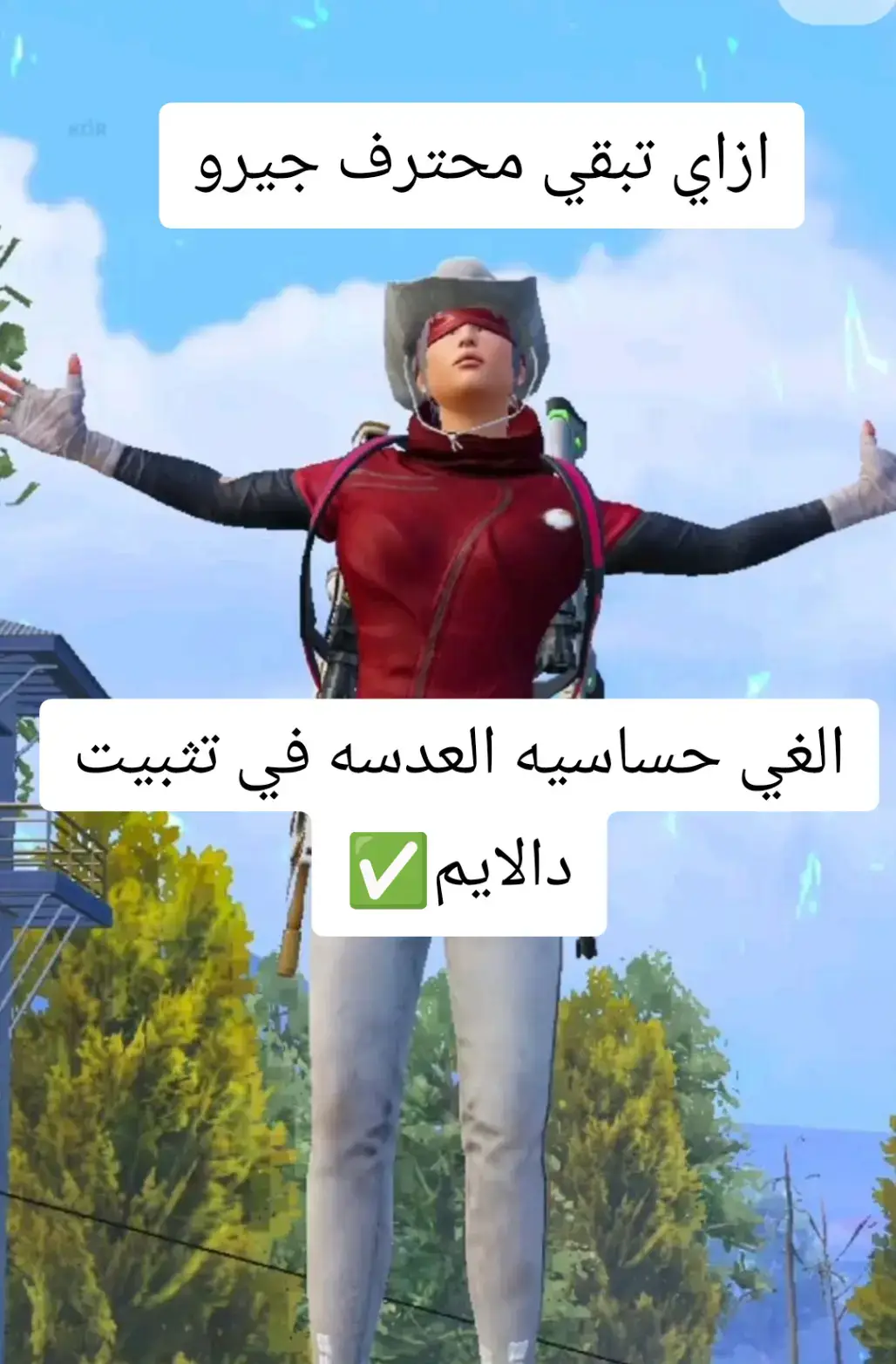 شرح |كيف تحترف الجيرسكوب 🔥  #برنامج_المواهب_العربيه_ببجي  #papgimobail  #ببجي_pubg  #حساسيه_هيدشوت  #برنامج_المواهب_العربيه_ببجي 