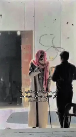 صبرت صبراً شفت فيه الغليبه#اكسبلوررر #اكسبلورexplore #شعراء_وذواقين_الشعر_الشعبي #اكسبلور_تيك_توك #السعودية🇸🇦 