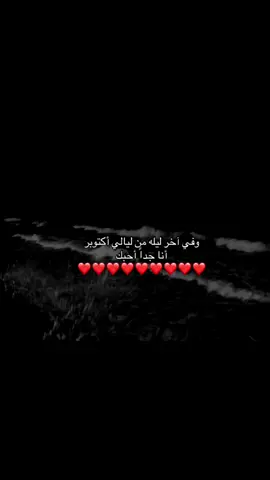 ‏كل الأمان في حُبك وكل الأماني قربك ♥️#حبيبي #عز ❤️#حب #اكسبلورexplore #fyppppppppppppppppppppppp 