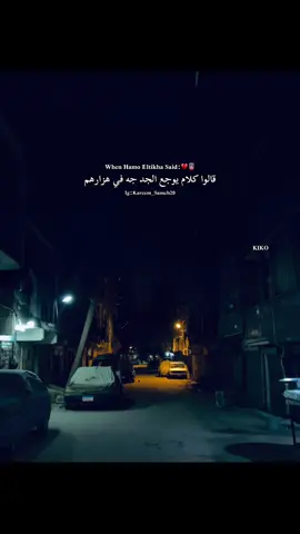 #fyp #viral #foryou #explore #حمو_الطيخا 