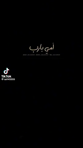 #اللهم_صلي_على_نبينا_محمد  اللهم اجعل أمى من نساء الجنه ونعيمها يارب العالمين 